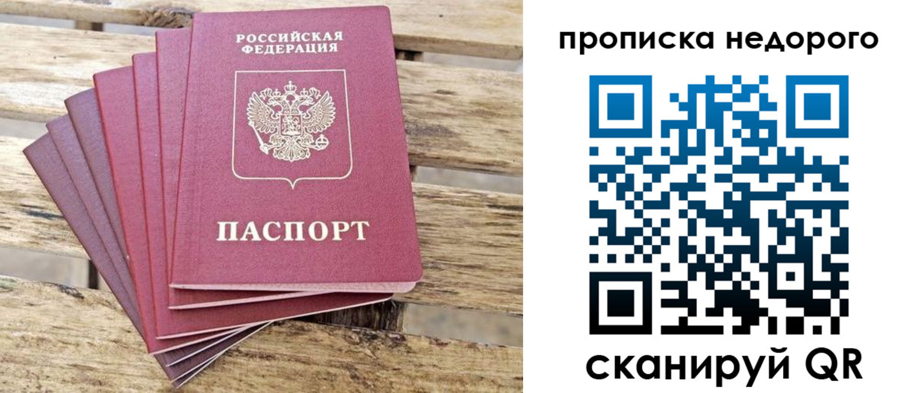 прописка ребенка в Полысаево