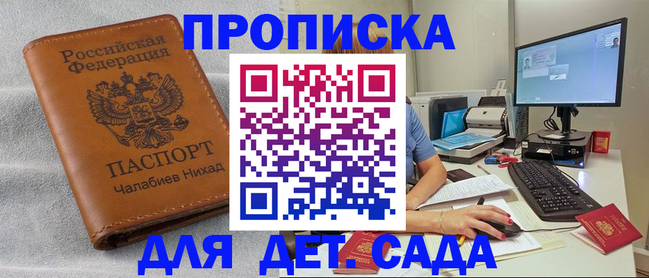 найти адрес прописки в Полысаево