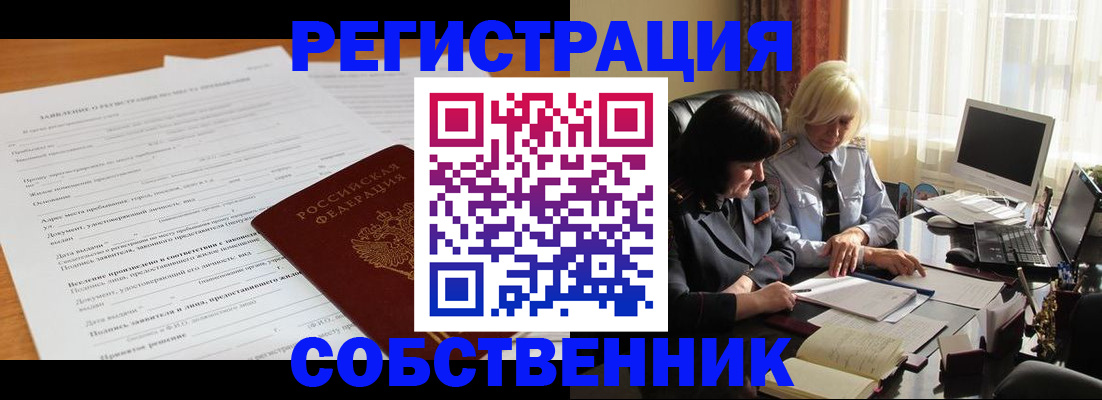 прописка для кредита в Полысаево