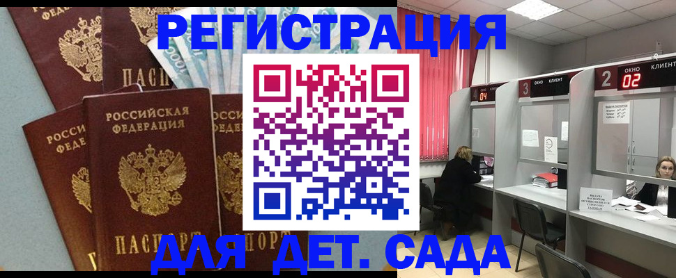 прописка регистрация в Полысаево