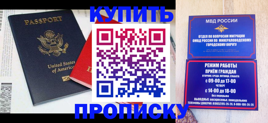 где прописаться в Полысаево