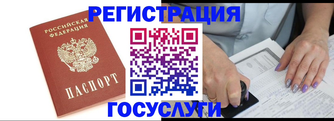 прописка в квартире в Полысаево