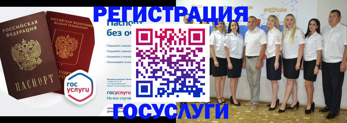 временная регистрация купить в Полысаево