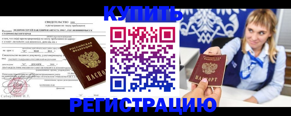временная регистрация госуслуги в Полысаево