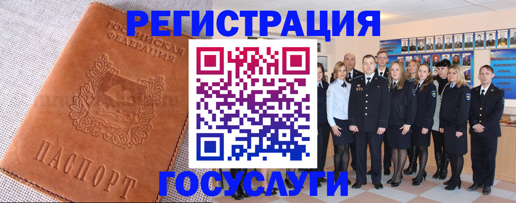 прописка регистрация в Полысаево