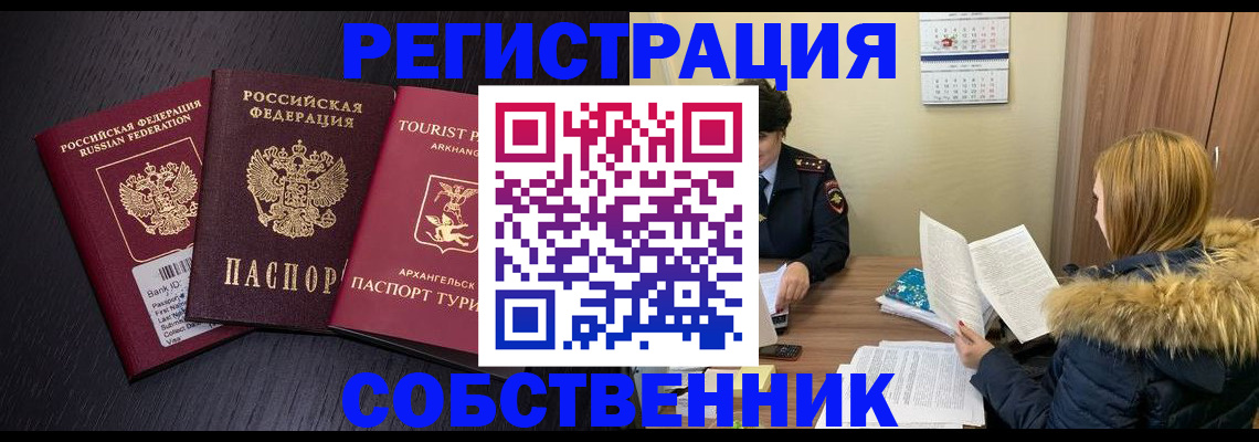 регистрация для школы в Полысаево