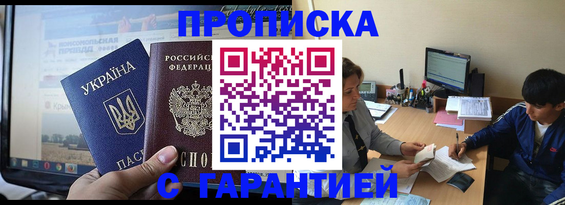 временная регистрация 2025 в Полысаево